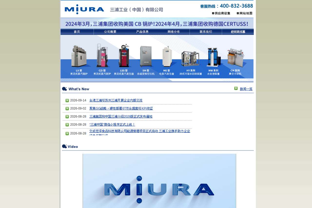 MIURA サイト制作実績